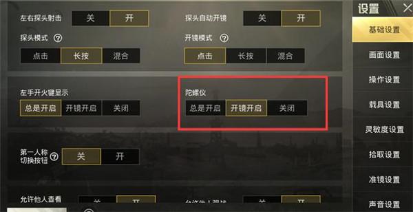 和平精英腾讯模拟器【青鸟】辅助外挂