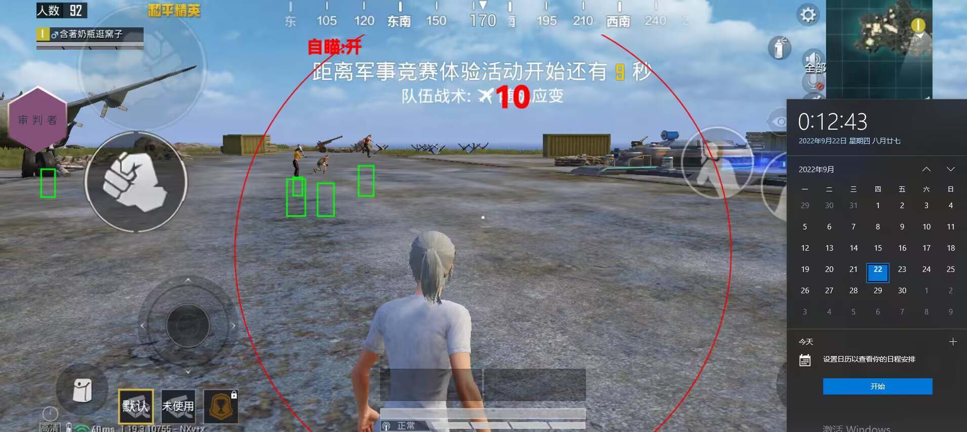 和平精英辅助工具安全指南：保护账号远离封禁