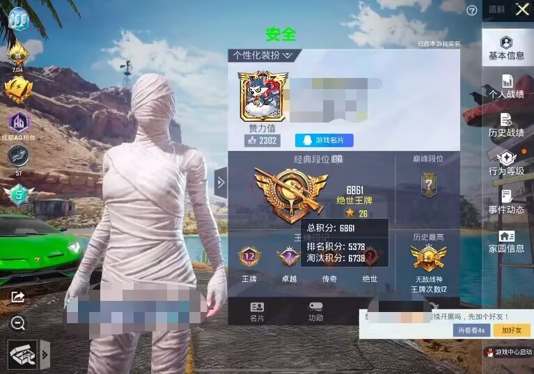 和平精英辅助插件【血轮眼👁改文件】每周更新3次保证稳定