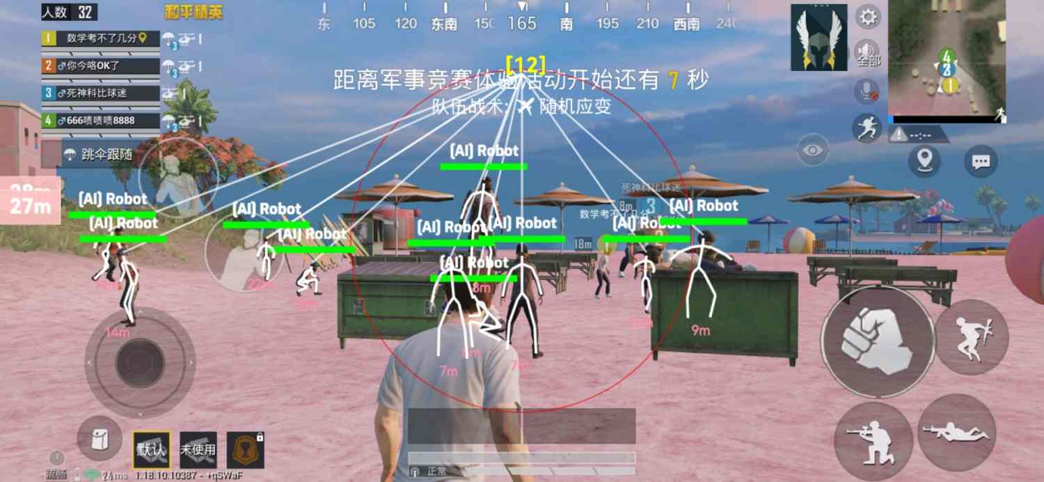 和平精英【雪儿内核】辅助