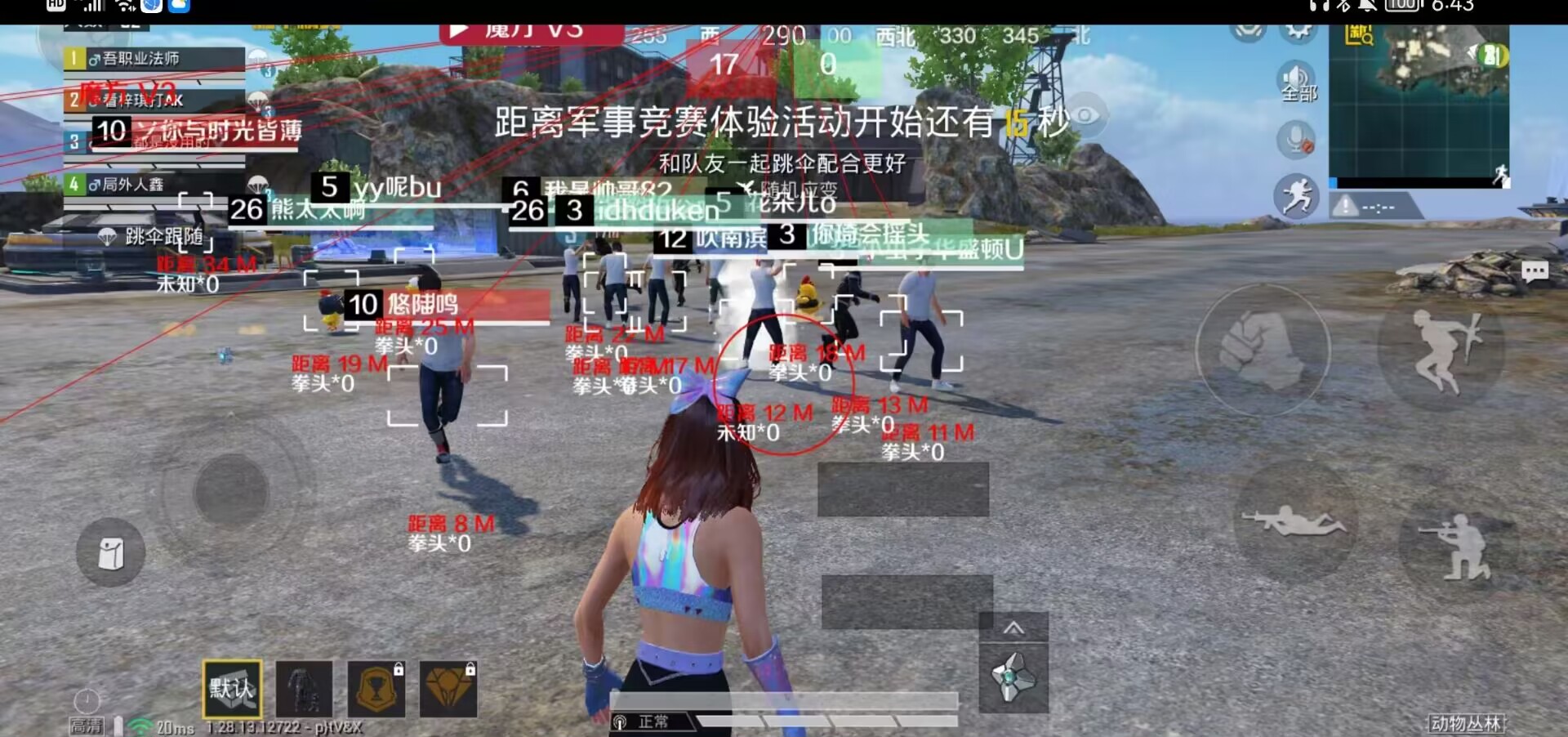 和平精英【星光】iOS辅助