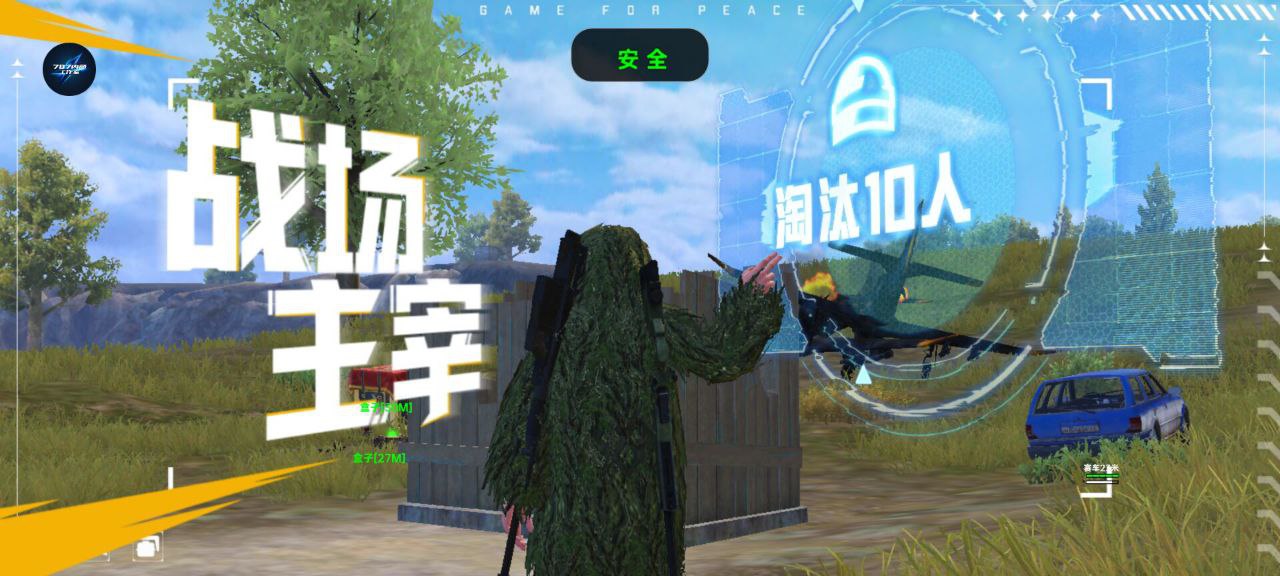 和平精英辅助【火锅直装稳定版】支持新版本游戏 全图透视 开火自瞄 人物加速大黑耗子