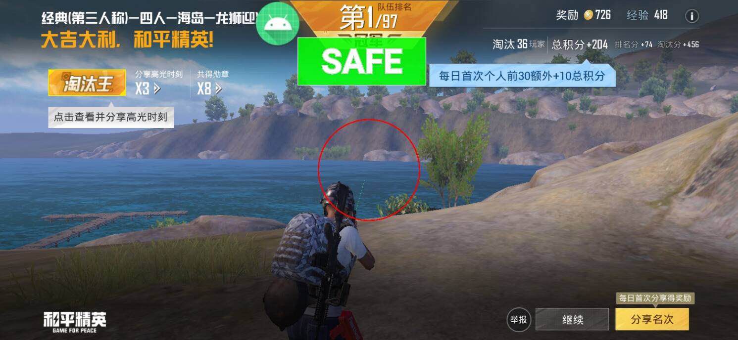 使用和平精英辅助，是技术进步还是道德退步？