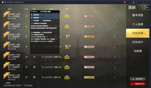和平精英《挑战者》外挂