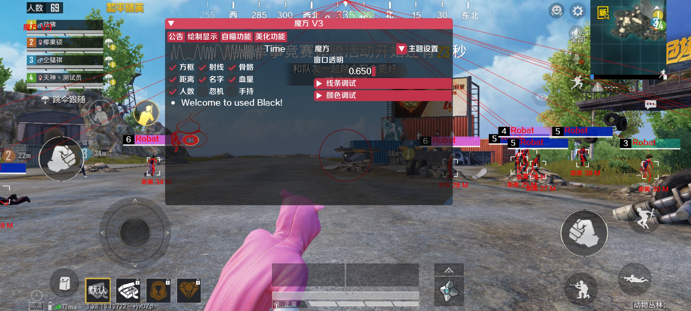 和平精英黑科技透视自瞄防封板