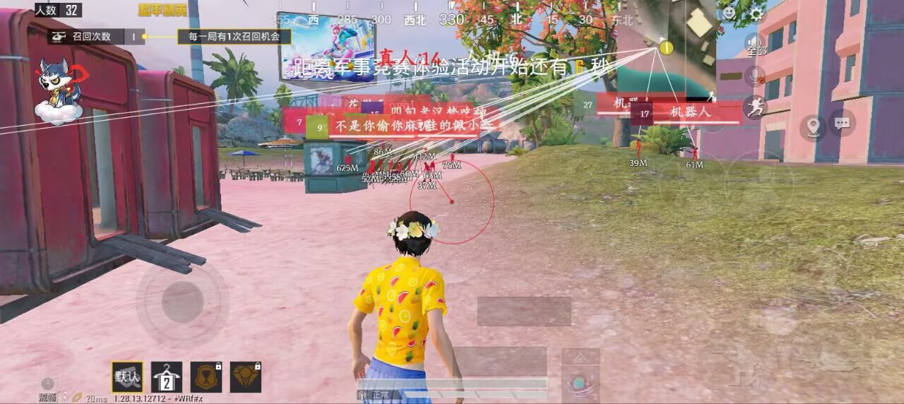 和平精英黑科技透视自瞄防封板