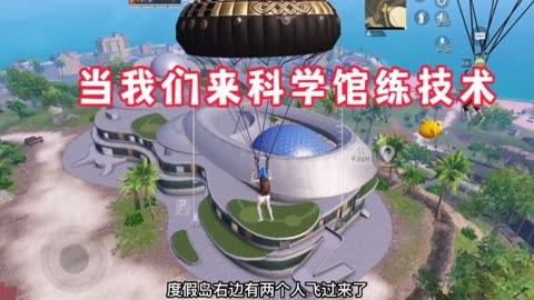 和平精英游戏中最近发现的和平精英辅助工具介