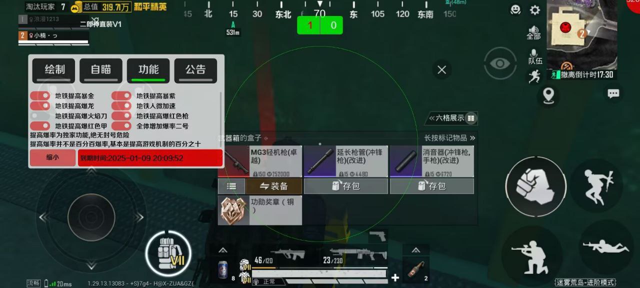 和平精英辅助【小恶魔】老牌项目稳定多个赛季