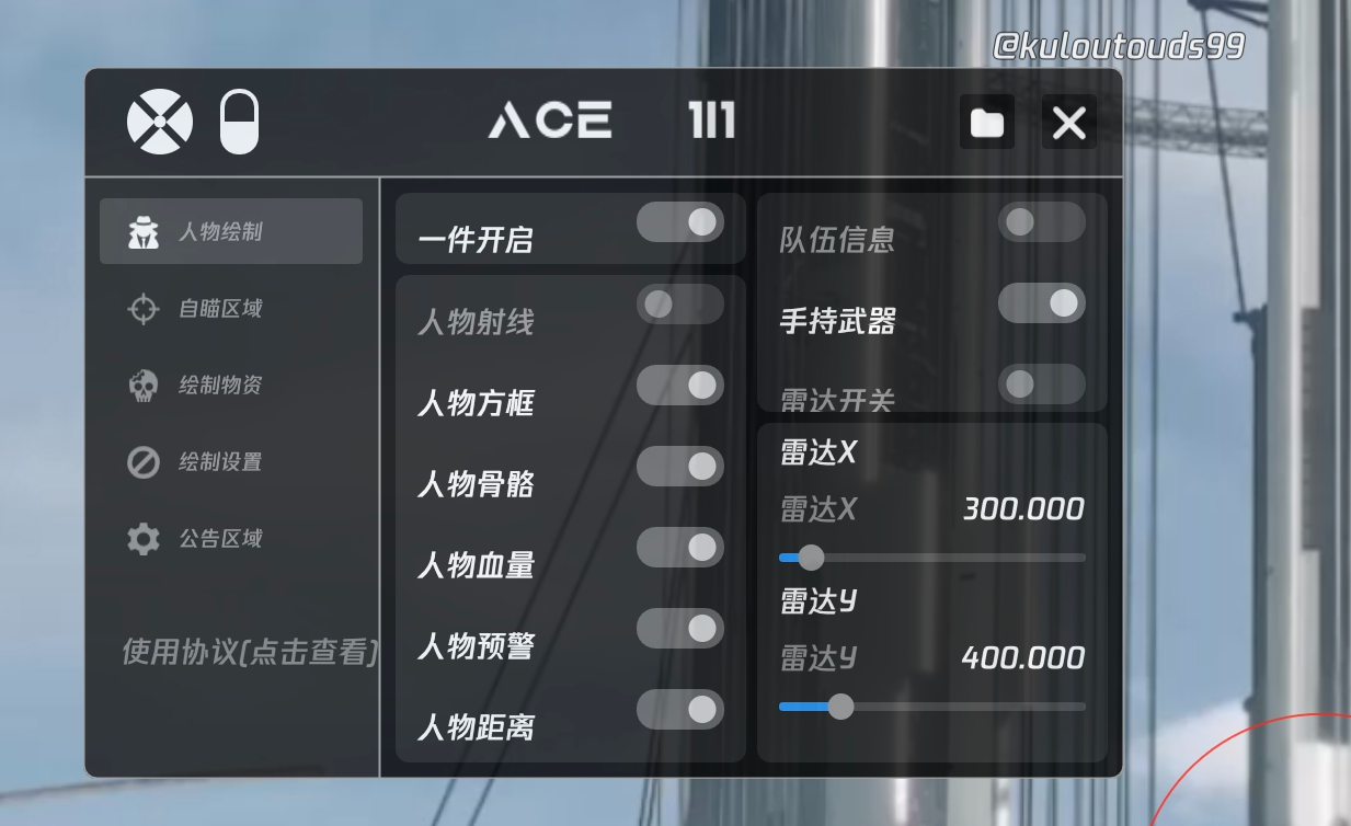 和平精英《速行者》外挂