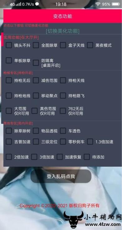 pubg地铁国际服《NRG》外挂度假岛随便乱杀