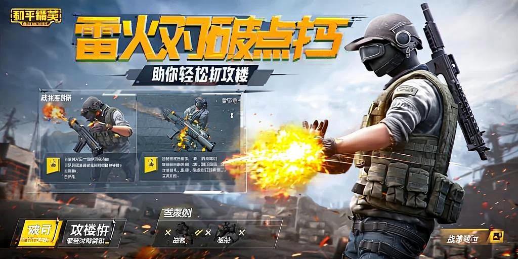 和平精英辅助【三体】