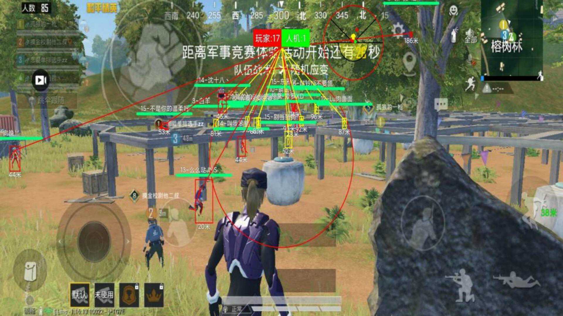 和平精英辅助【Vance万斯直装V1.0稳定版】人机识别 防录屏 主播专用 车辆加速 人物透视 锁头自瞄