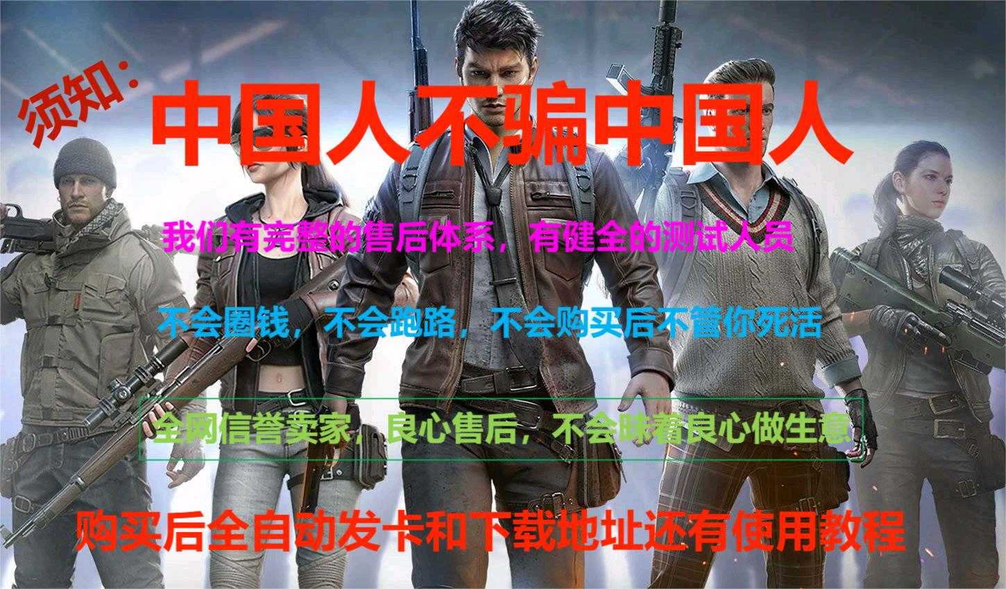 和平精英模拟器《绝影》辅助支持腾讯模拟器