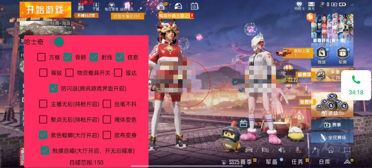 和平精英ios《挑战者》辅助完美上分皇冠
