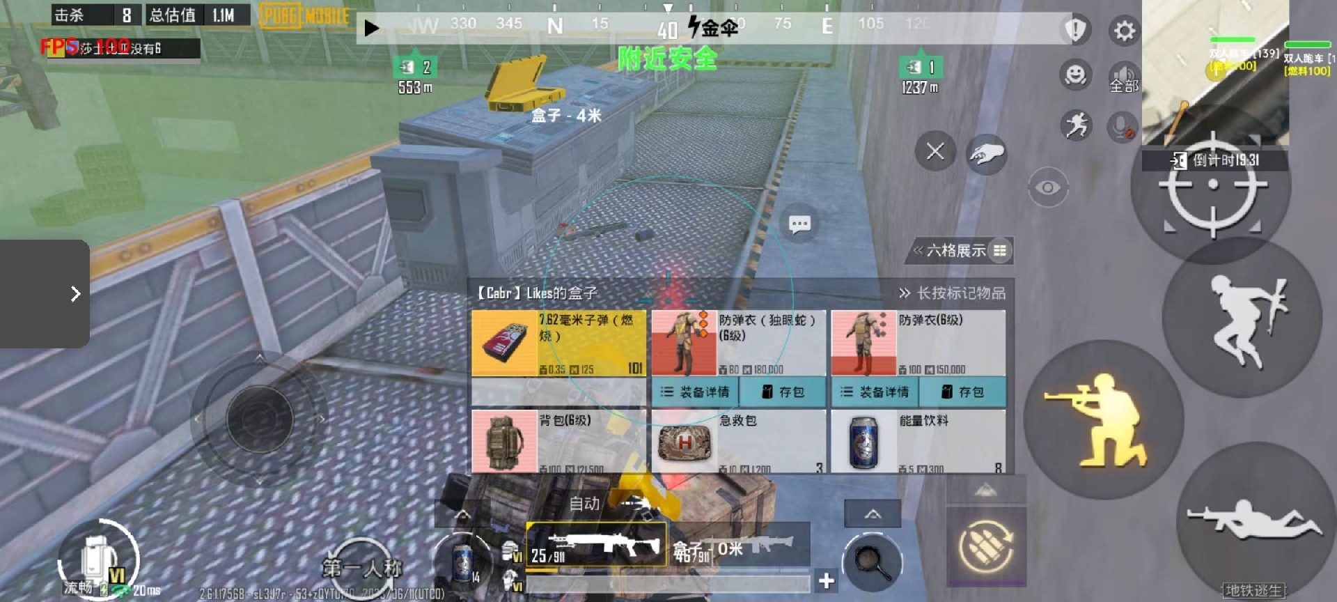 和平精英保时捷IOS免越狱免签名辅助科技