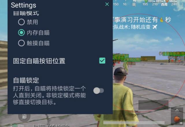 和平精英腾讯模拟器辅助【山猫单范围】天卡 支持新赛季 无后座 范围伤害 子弹追踪