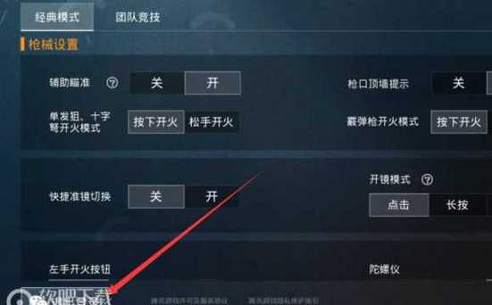 和平精英腾讯模拟器辅助【山猫单范围】天卡 支持新赛季 无后座 范围伤害 子弹追踪