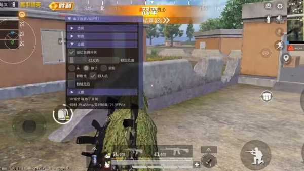 和平精英《敖光》辅助