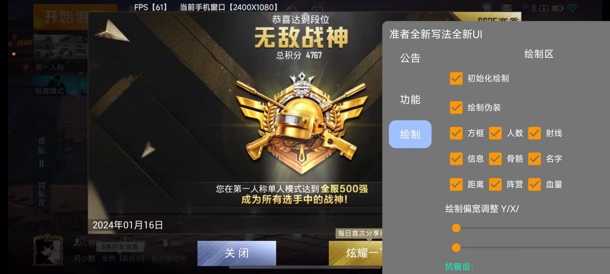 和平精英的小队怎么创建