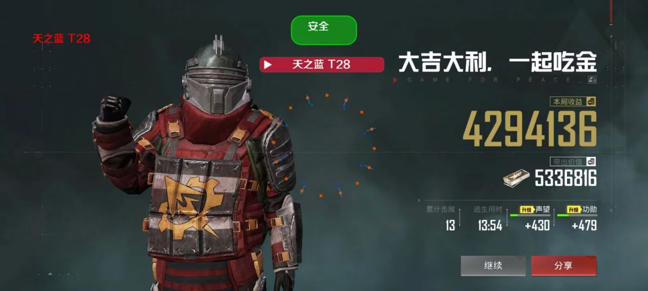 和平精英【星光】iOS辅助