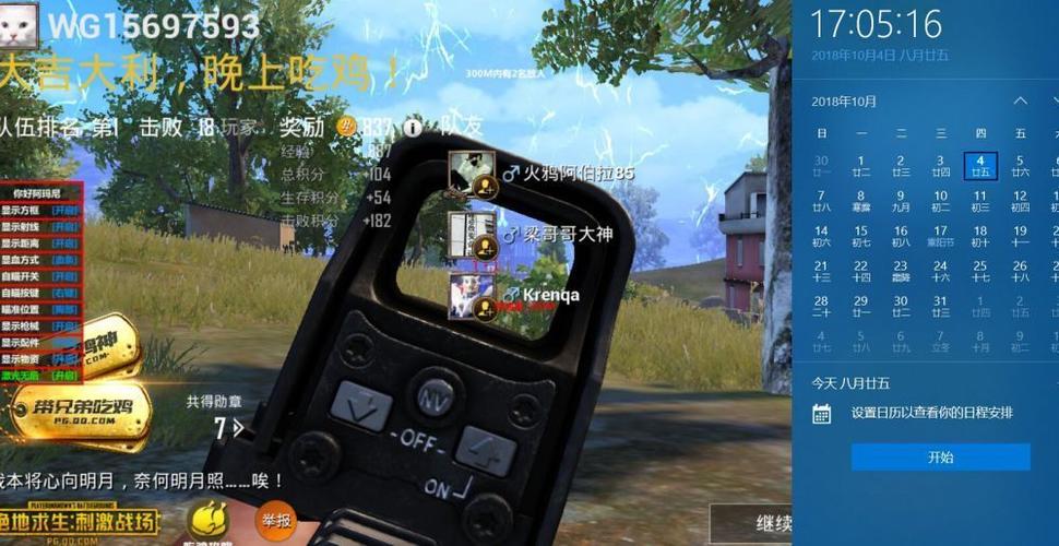 和平精英辅助《剑齿虎》一体直装横空出世