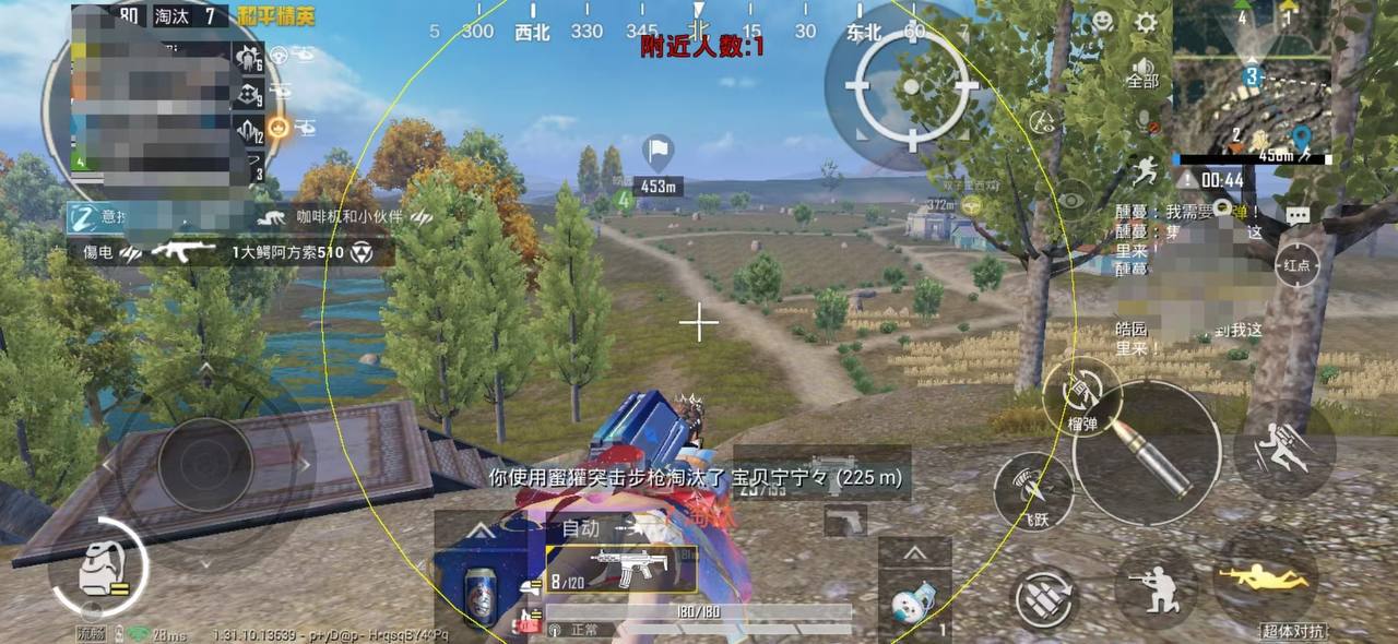 和平精英辅助【彩虹】