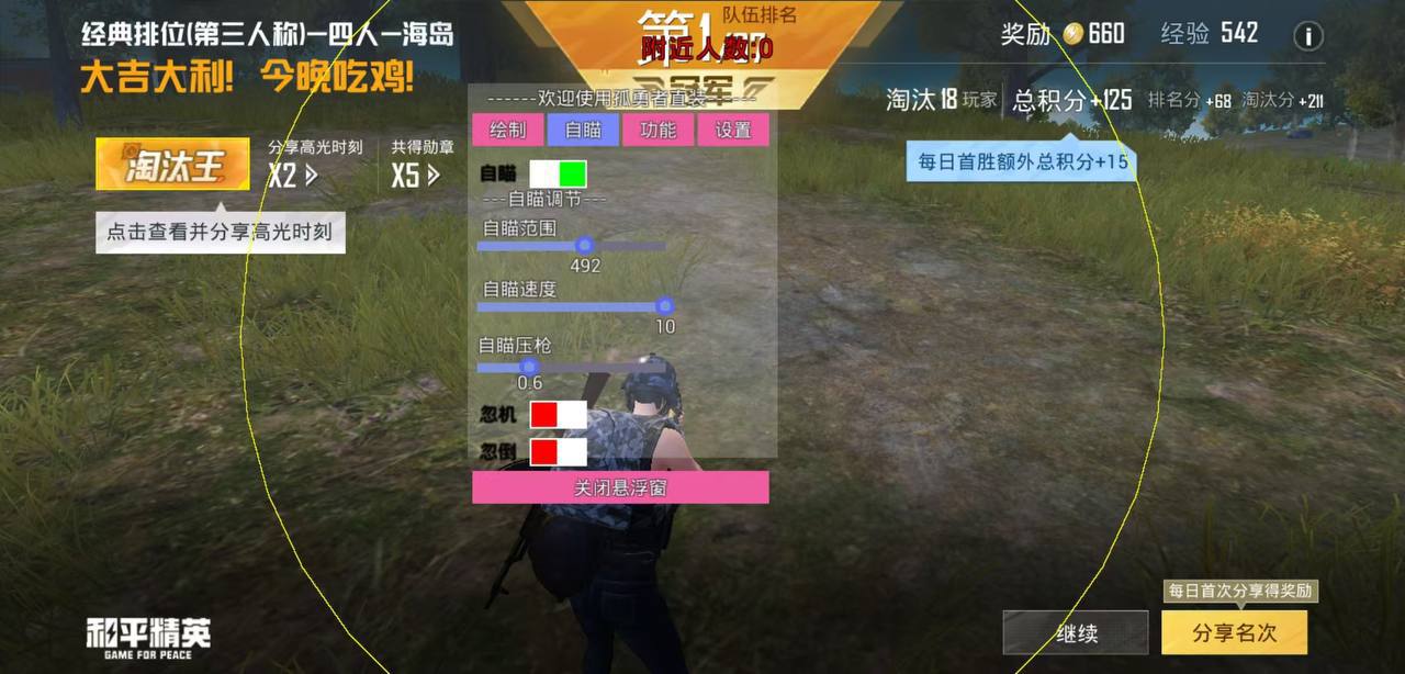 和平精英登录过于频繁五分钟后登陆