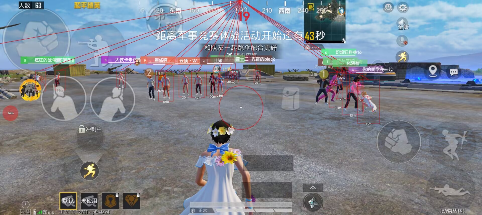 和平精英辅助【哈士奇容器直装V3.6稳定版】全图人物透视 主播无后座 开枪防抖动 皮肤美化 欧布变色  紫色螳螂 触摸自瞄 自瞄范围