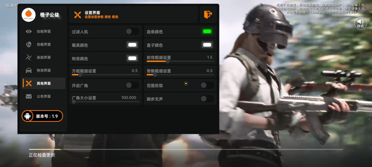 和平精英「小提琴」直装辅助