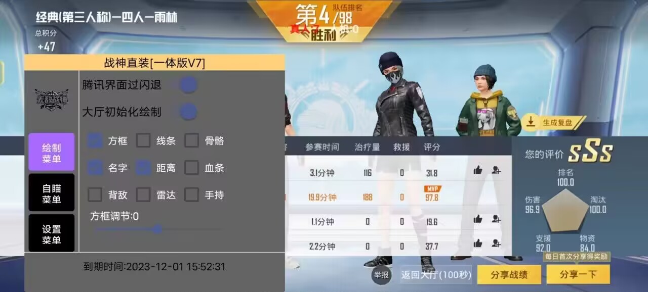 和平精英【正版ADC手搓】内核辅助