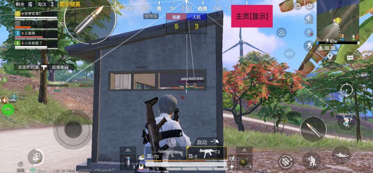 和平精英最新插件辅助【呵呵】上市 支持射速增加4倍功能