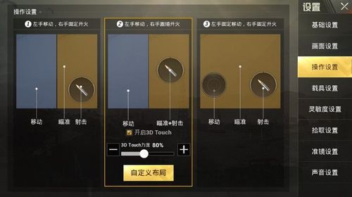 和平精英「路易威登」外挂