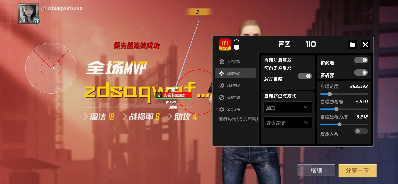 和平精英引擎直装【鹤童】发布：稳定无卡顿，观透与自瞄功能一应俱全