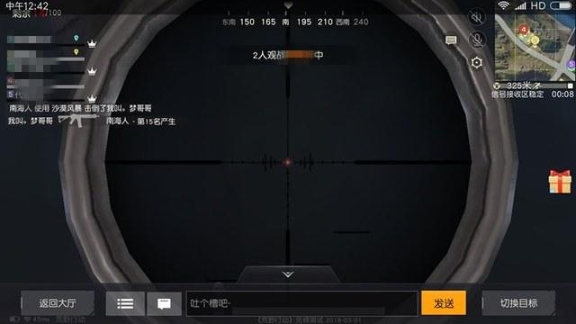 iOS和平精英免越狱辅助【GTR】支持苹果手机 ios设备