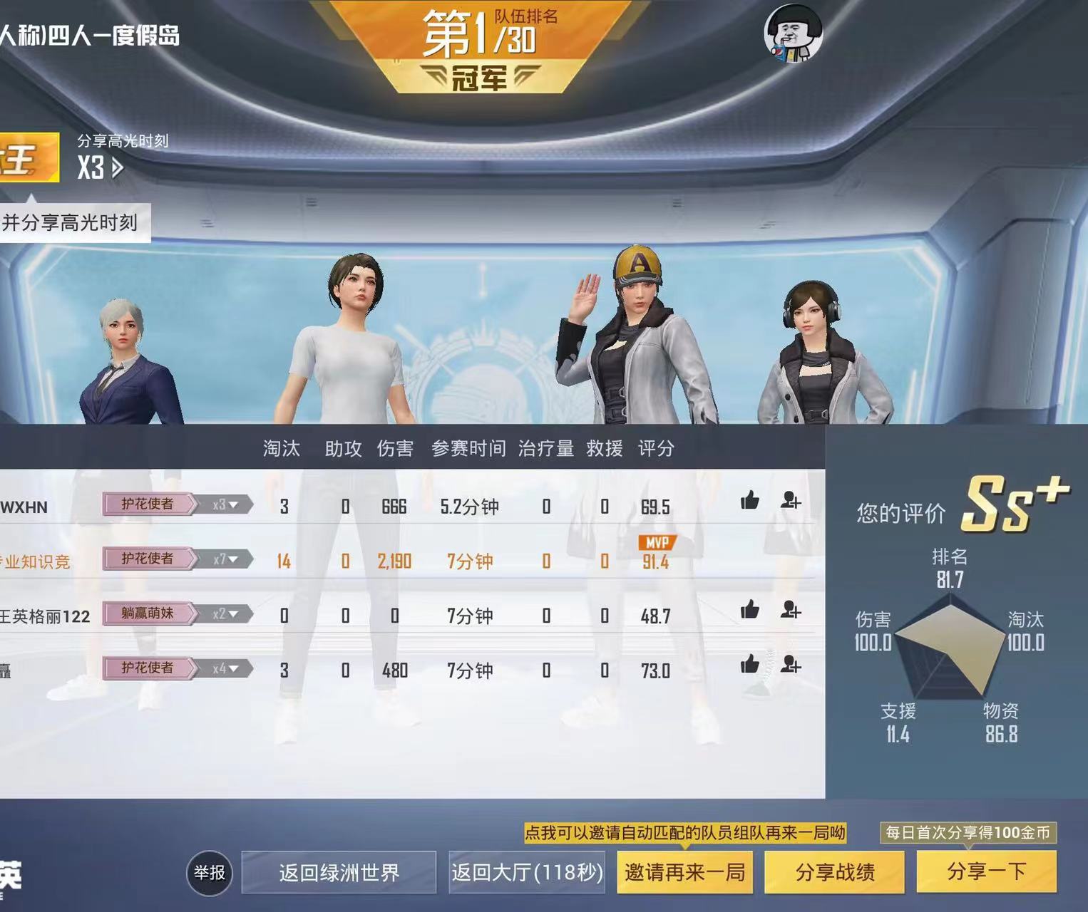 和平精英游戏运营商对待和平精英辅助的反作弊
