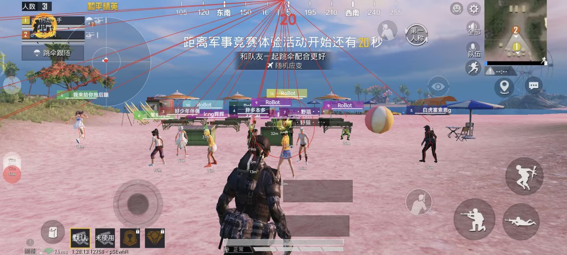 和平精英《剑齿虎》辅助