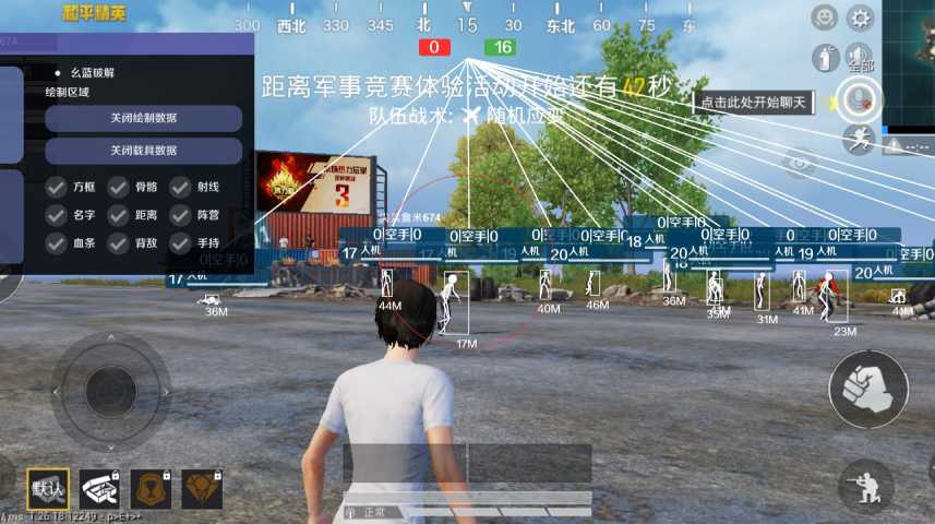 玩家社区对和平精英辅助软件的看法调查