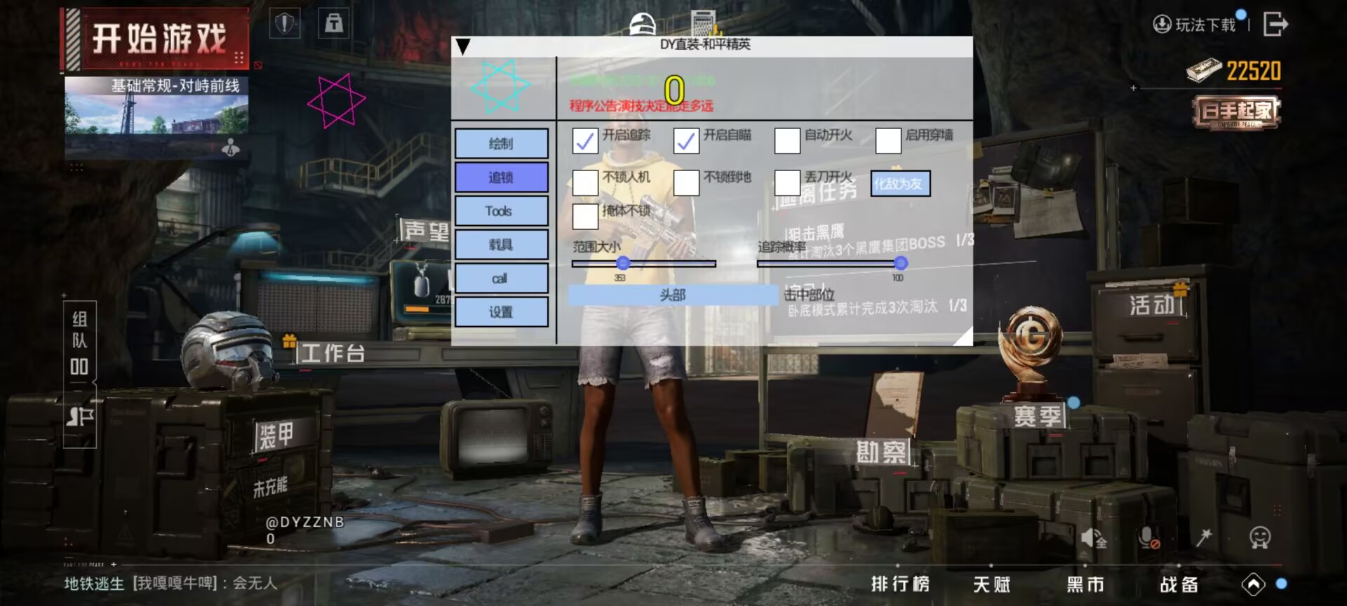 和平精英腾讯模拟器辅助【ACE变态版】