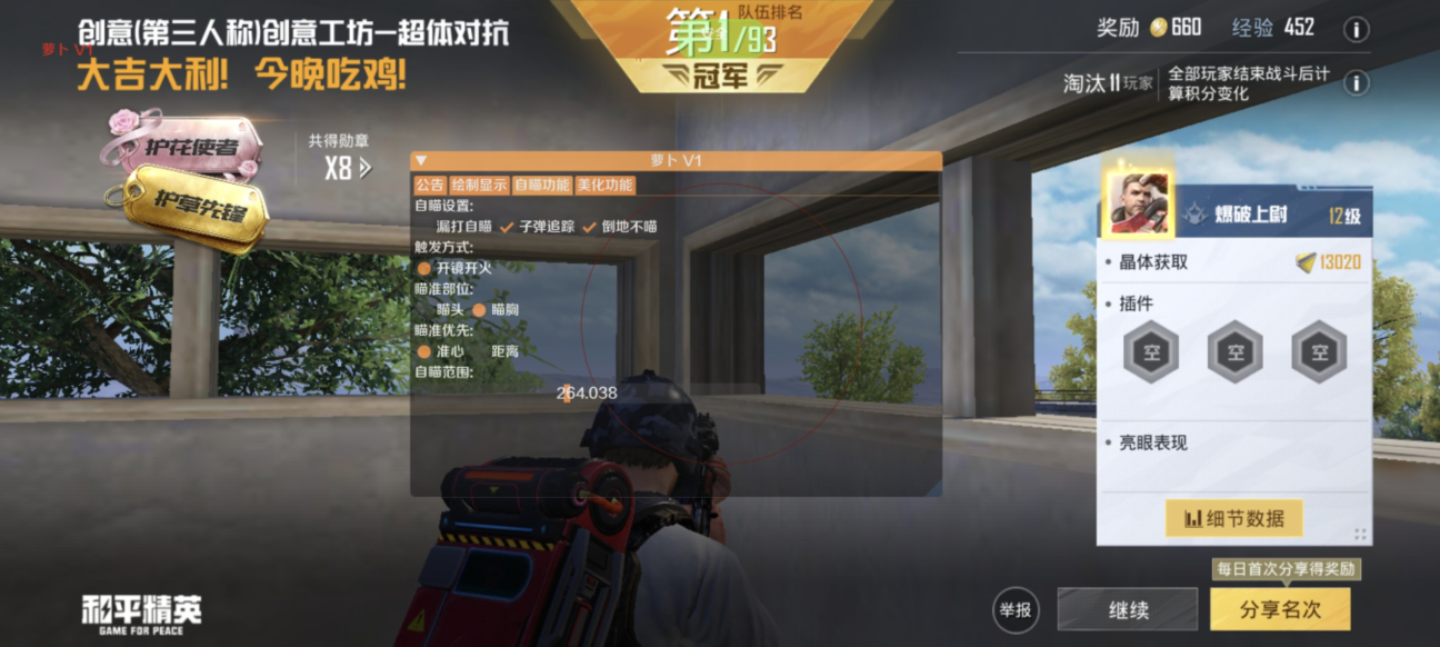 玩家心声：我为何选择或抵制和平精英辅助软件