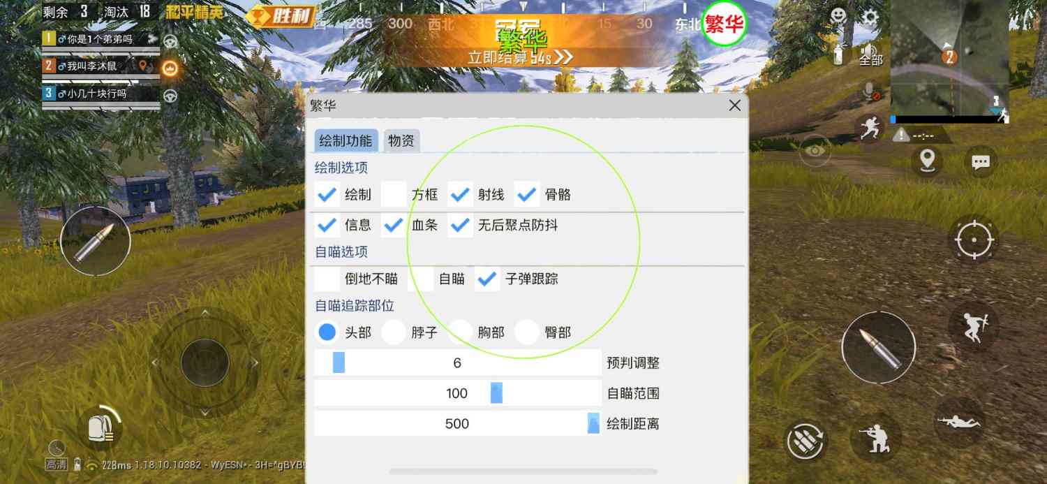 和平精英《紫火》外挂独家稳定大号