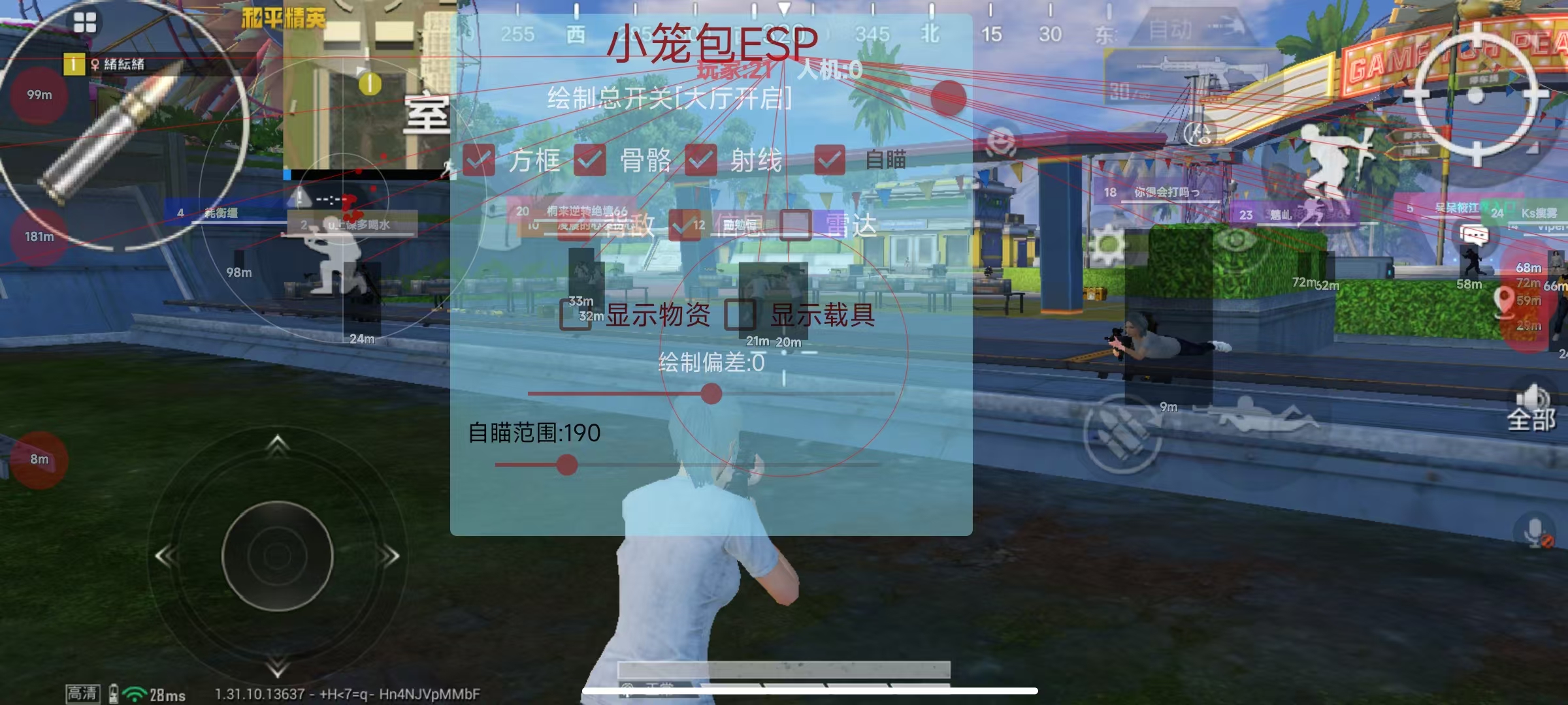 和平精英辅助【兵王】
