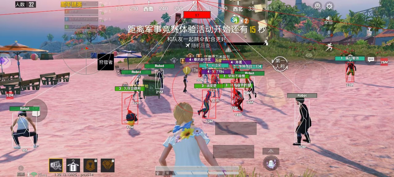 和平精英辅助【美杜莎容器直装V1.3】变色绘制 骨骼绘制 掩体变色 手持显示 全枪无死角漏打 扫车打鸟 范围可调节