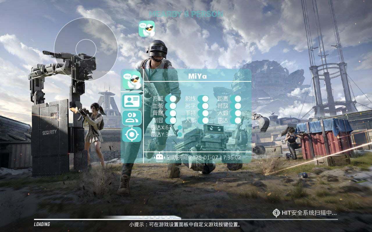 和平精英苹果IOS辅助【暗影】免越狱免签名