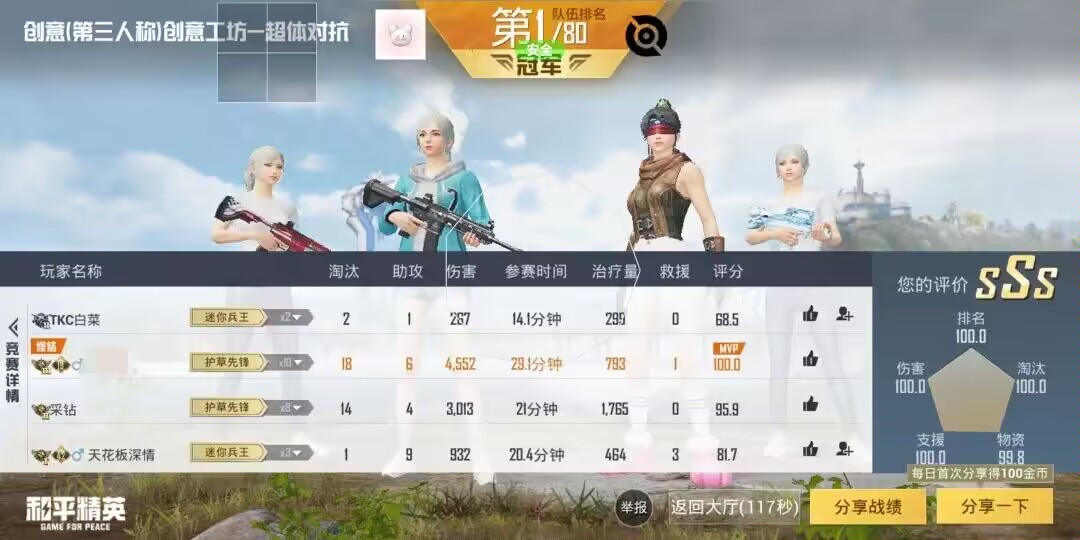 和平精英正规卖挂平台【小笼包一体直装】午后