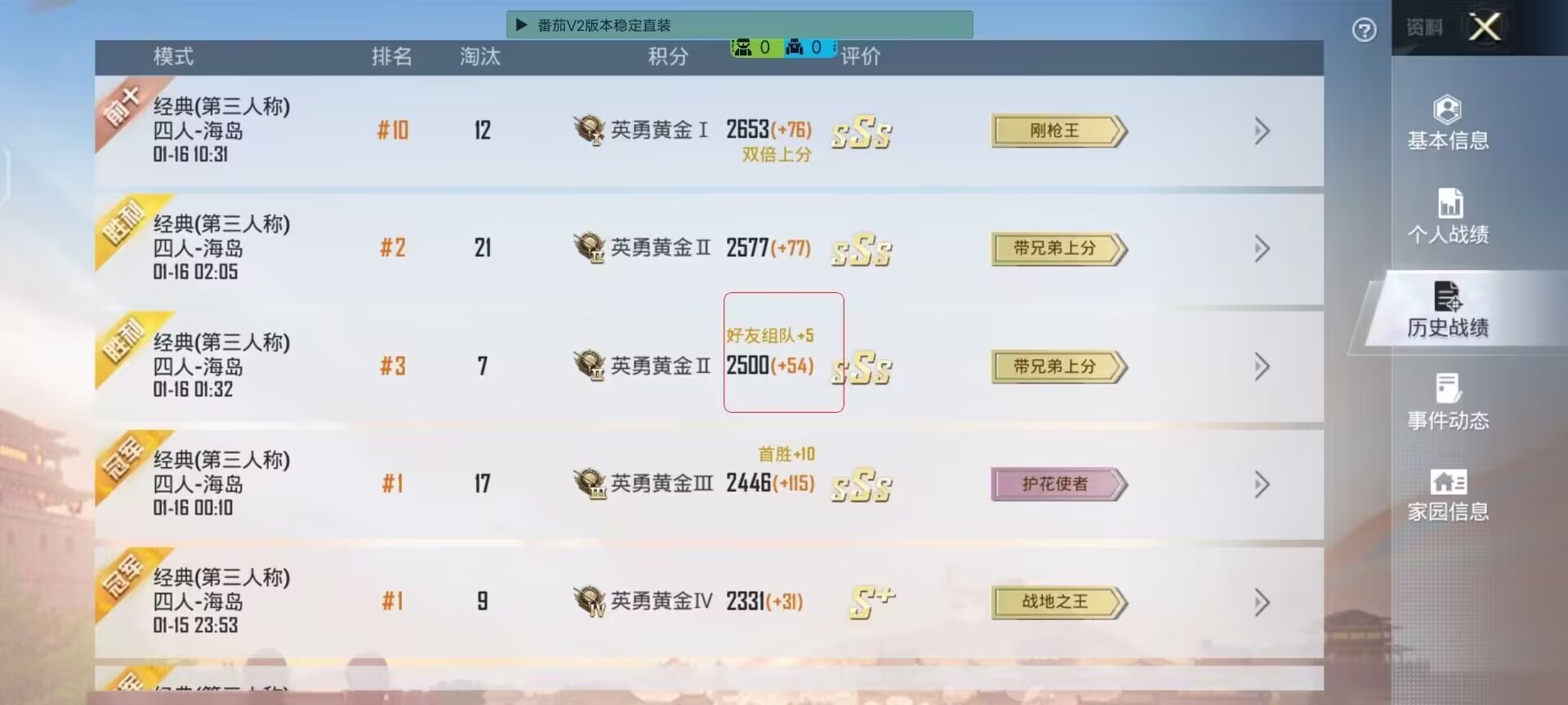 和平精英《魔法》辅助