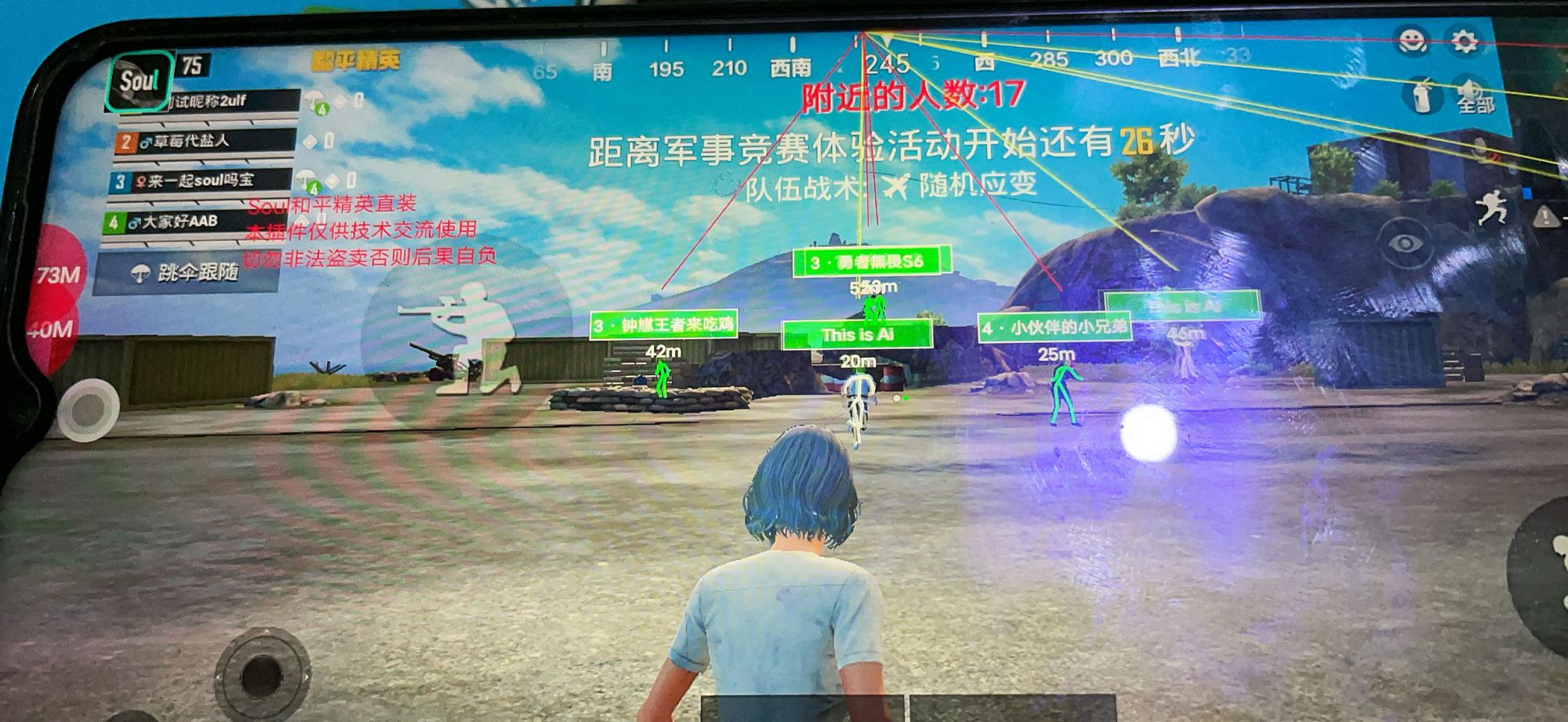 和平精英辅助【小飞侠】