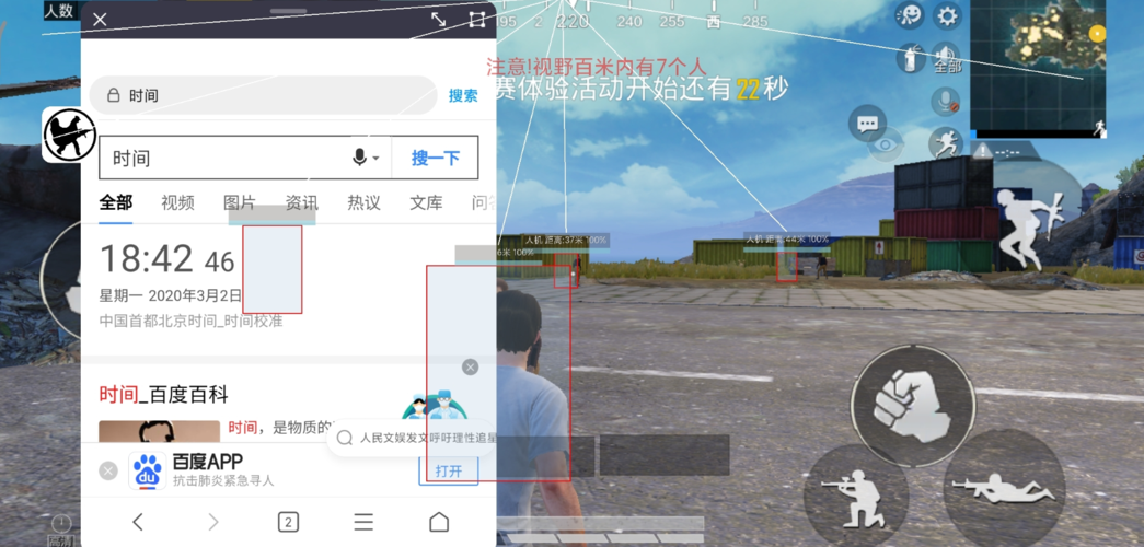 和平精英辅助【先行者直装V1.5】车辆透视 触摸自瞄 透视绘制 掩体漏击 人物美化