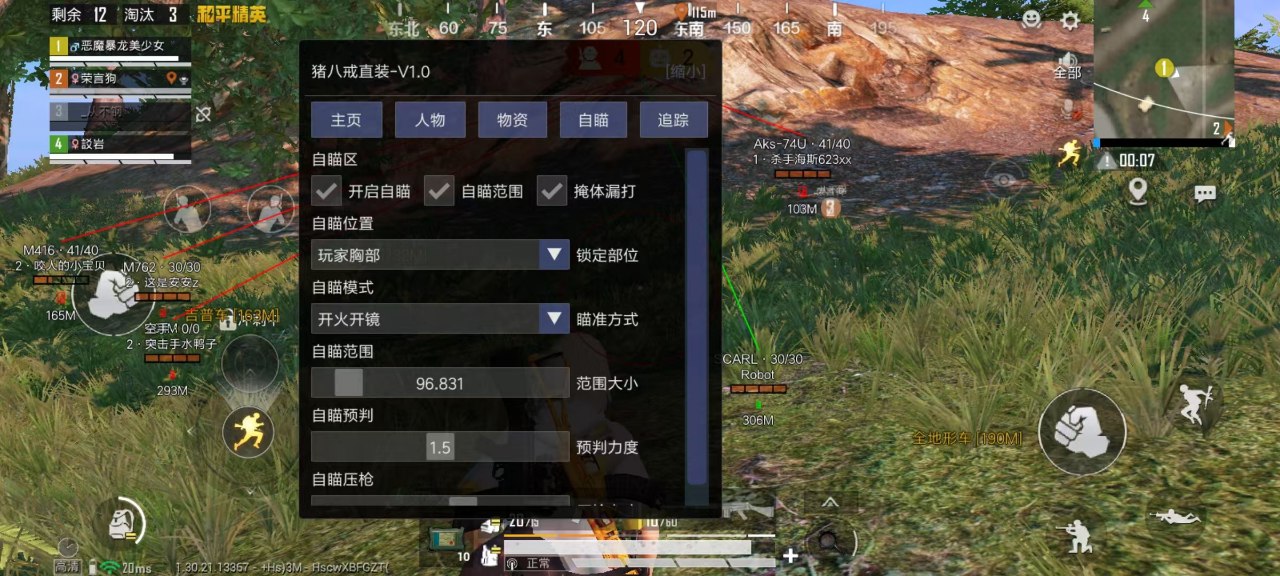 和平精英98k耀虎外挂