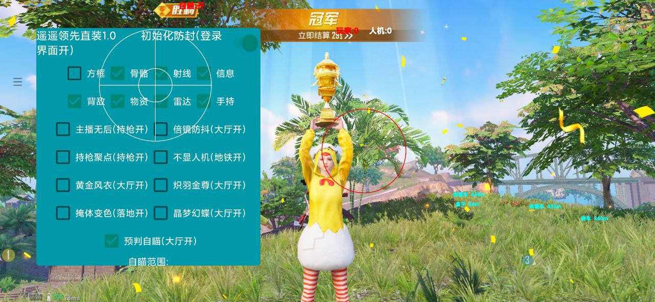 和平精英98k耀虎外挂