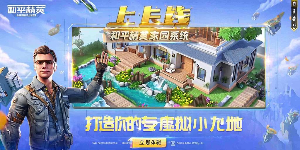 和平精英【天使】iOS辅助